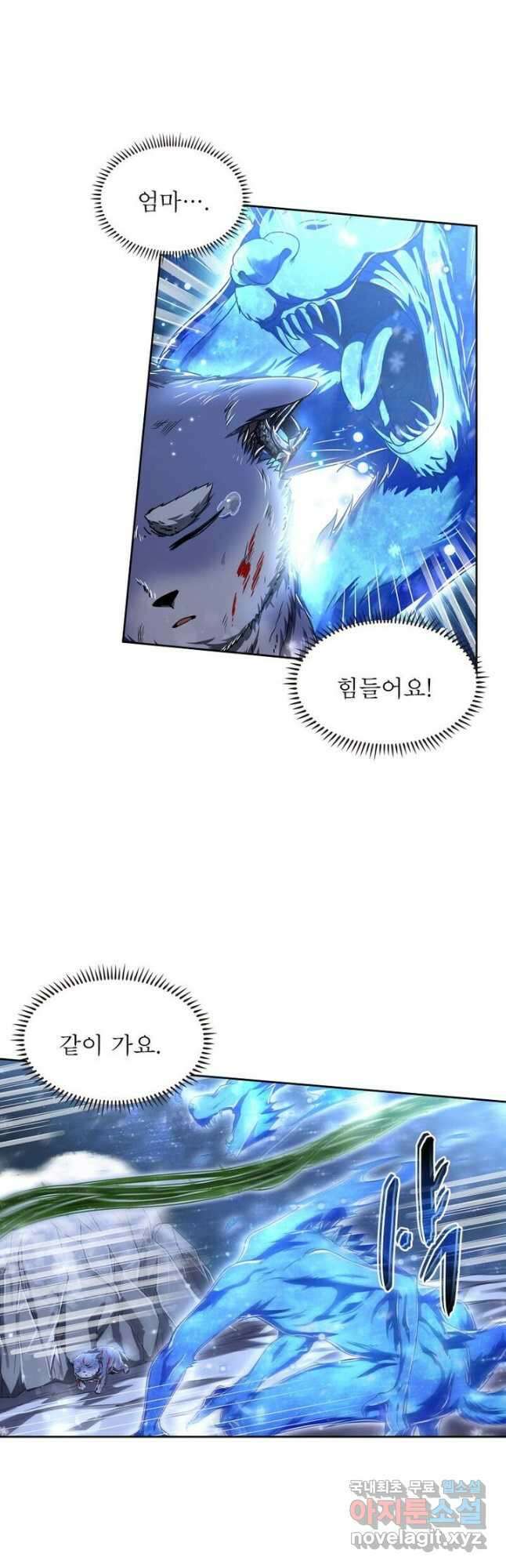 정령사: 나타르 전기 시즌2 - 168화 6