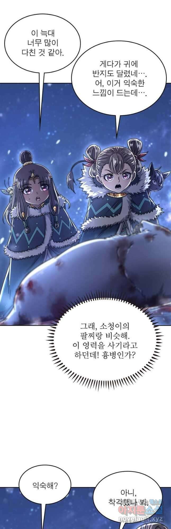 정령사: 나타르 전기 시즌2 - 168화 9