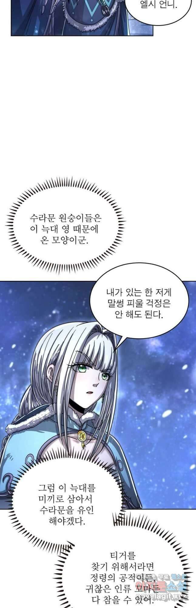 정령사: 나타르 전기 시즌2 - 168화 11