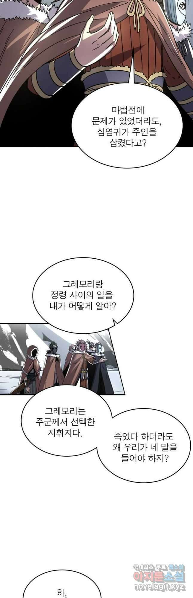 정령사: 나타르 전기 시즌2 - 168화 14
