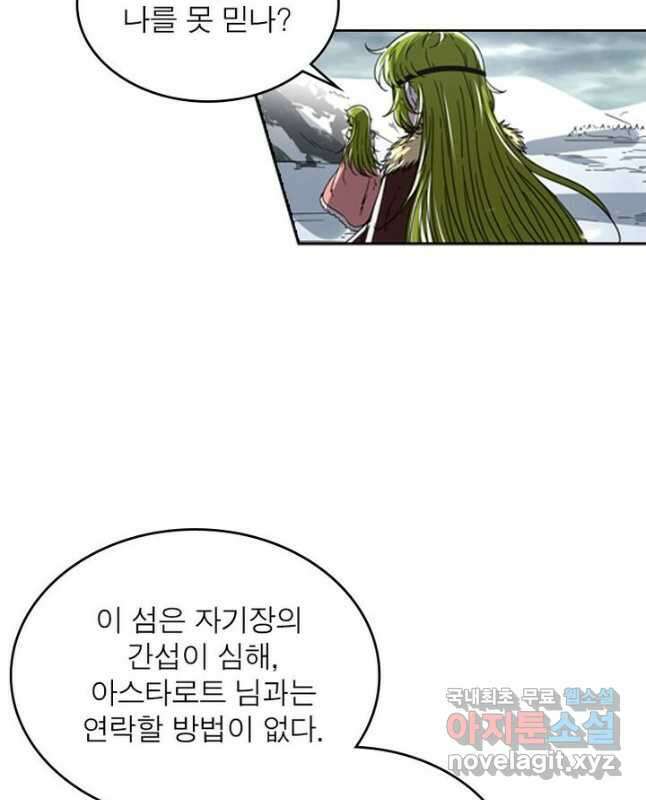 정령사: 나타르 전기 시즌2 - 168화 15