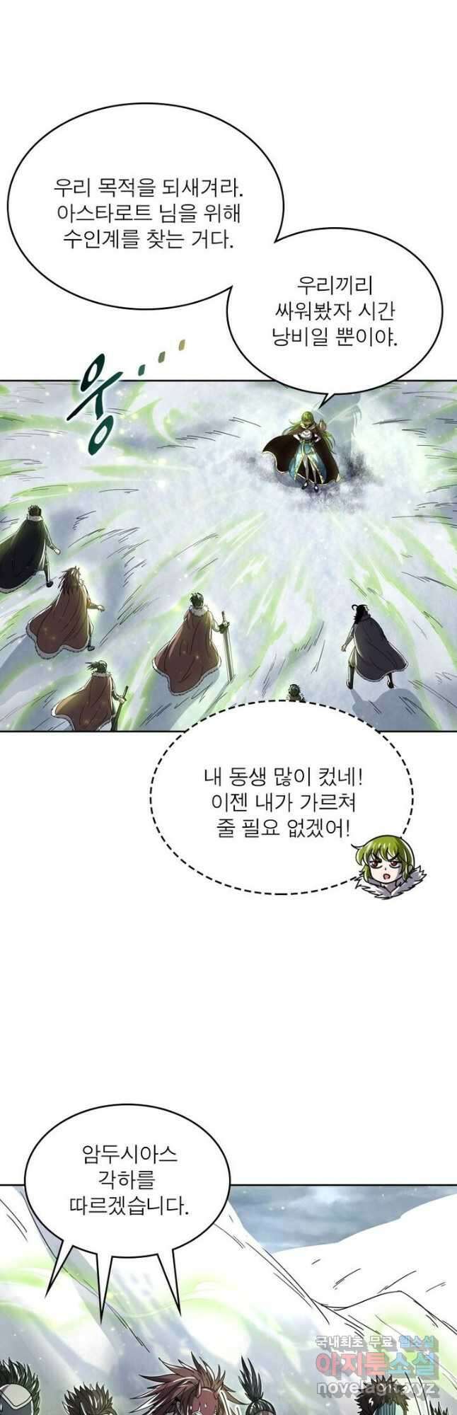 정령사: 나타르 전기 시즌2 - 168화 17