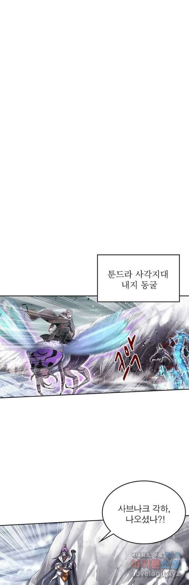 정령사: 나타르 전기 시즌2 - 168화 19