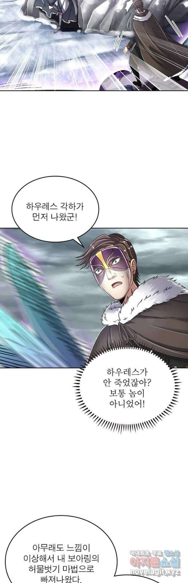 정령사: 나타르 전기 시즌2 - 168화 20