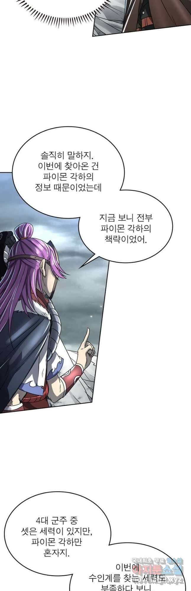 정령사: 나타르 전기 시즌2 - 168화 23