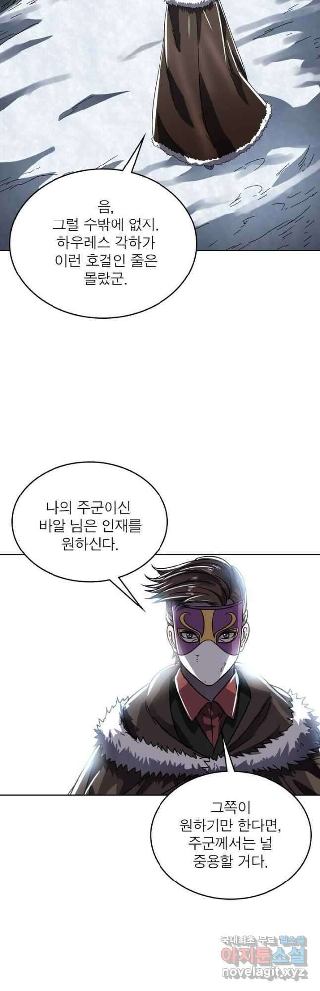 정령사: 나타르 전기 시즌2 - 168화 26