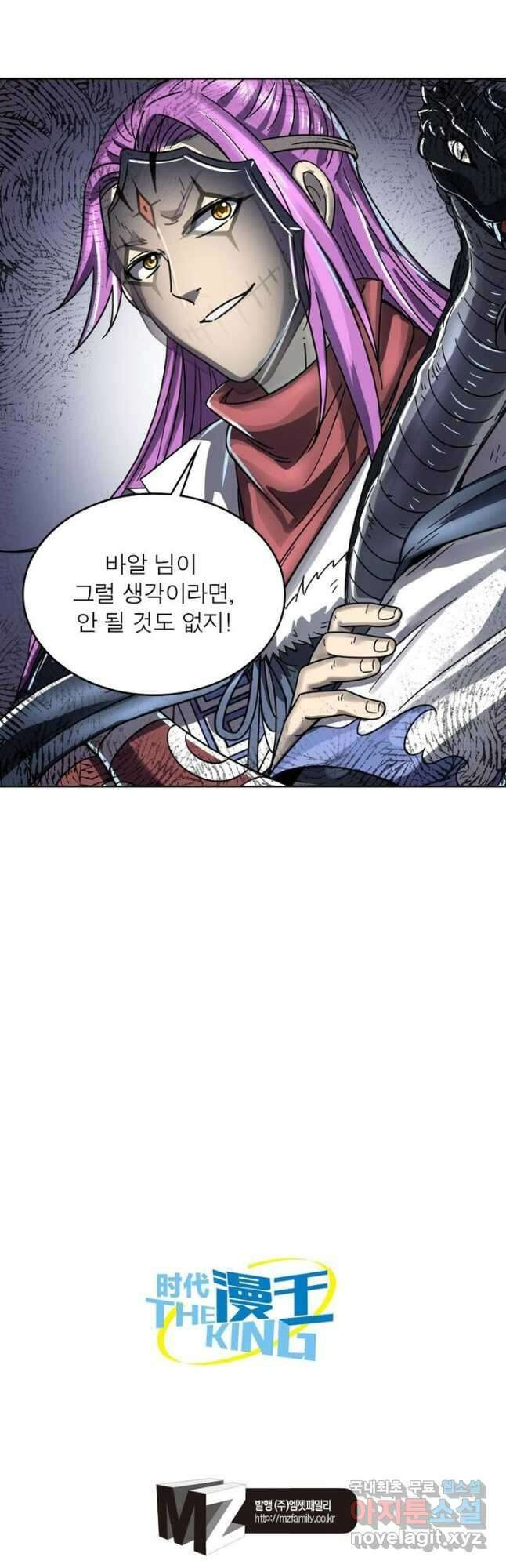 정령사: 나타르 전기 시즌2 - 168화 27