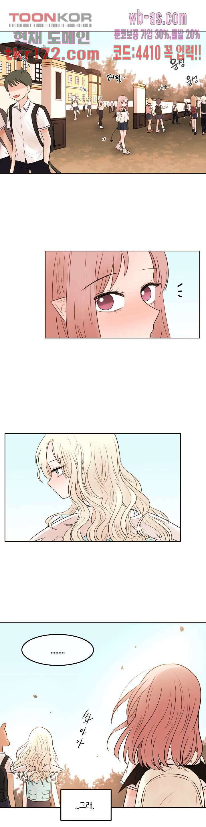 루나샵에 어서오세요:애니멀 힐 73화 3
