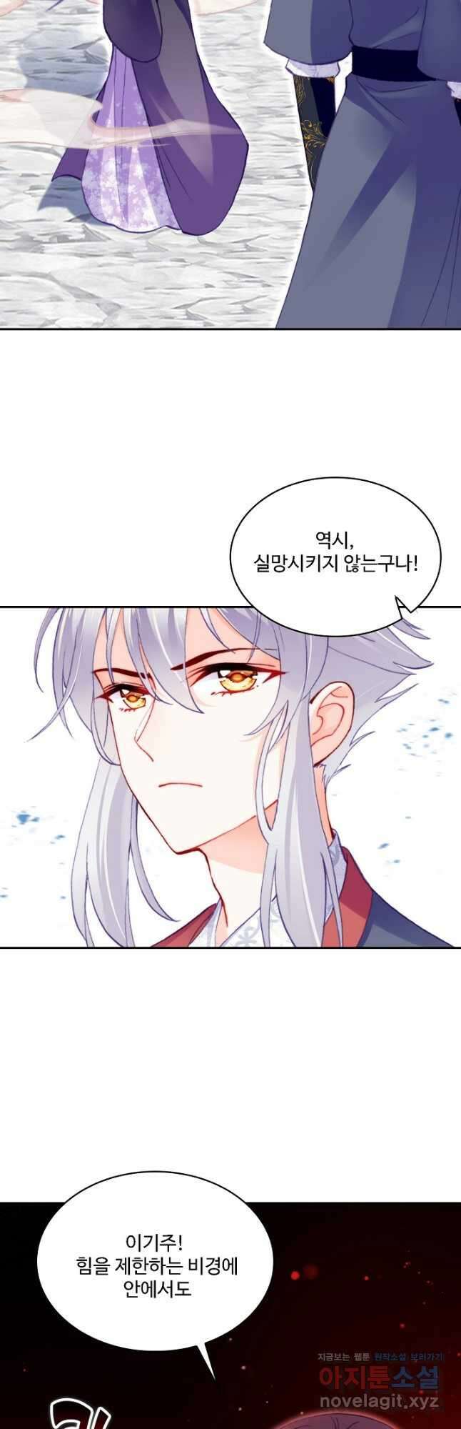 미남 폭군과 미식가 공주님 57화 5