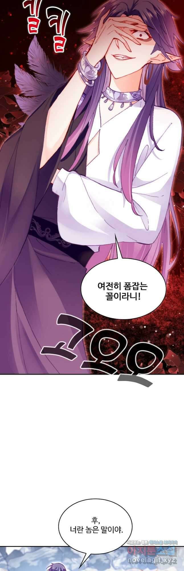 미남 폭군과 미식가 공주님 57화 6