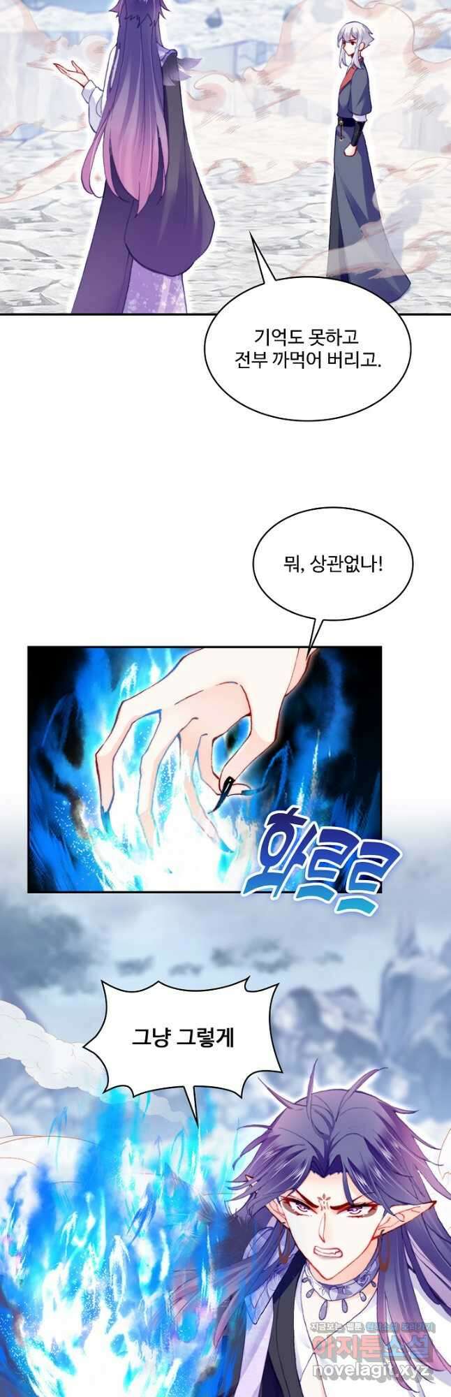 미남 폭군과 미식가 공주님 57화 7