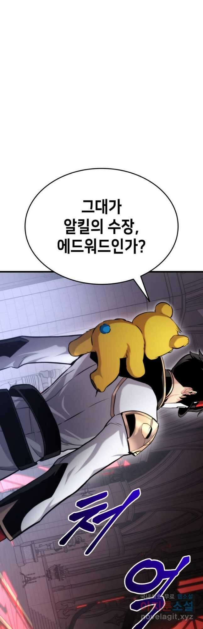 랭커의 귀환 87화 4