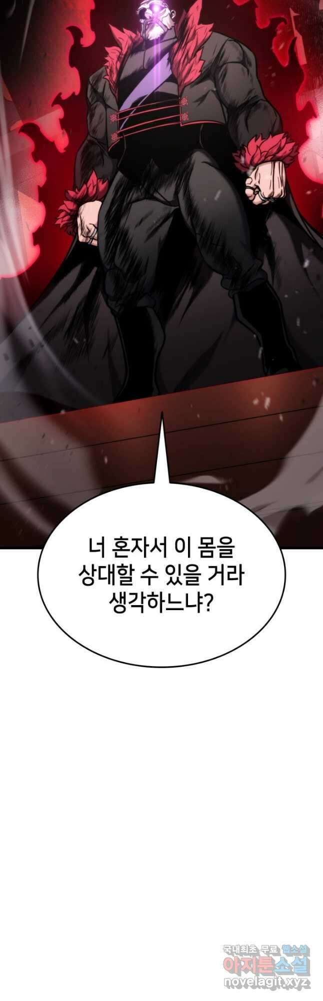 랭커의 귀환 87화 11