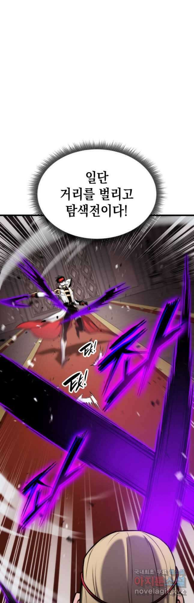 랭커의 귀환 87화 16