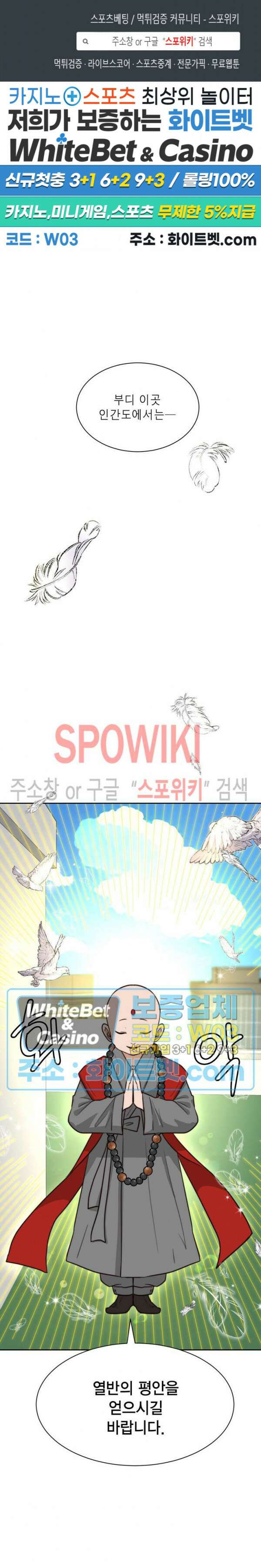 개신령님과의 49일 39화 1