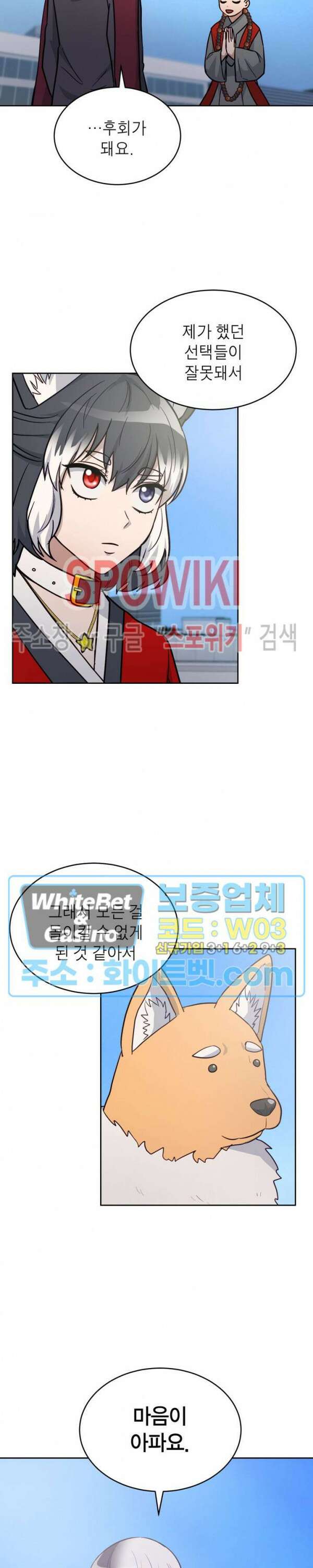 개신령님과의 49일 39화 5