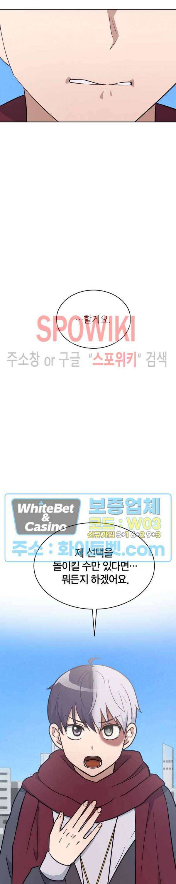 개신령님과의 49일 39화 7