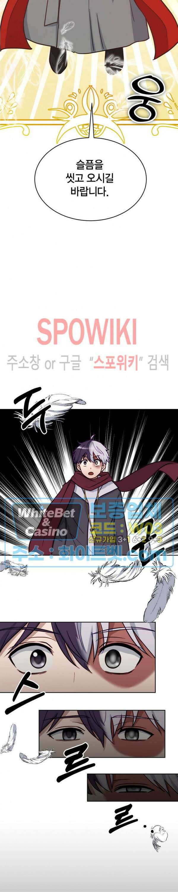 개신령님과의 49일 39화 9