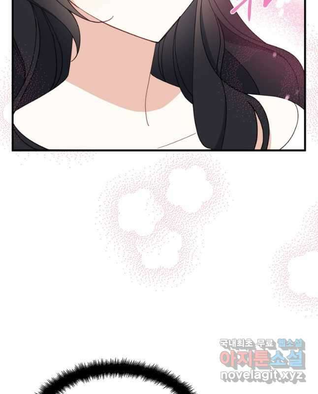 아 하세요, 금수저 들어갑니다 63화 15