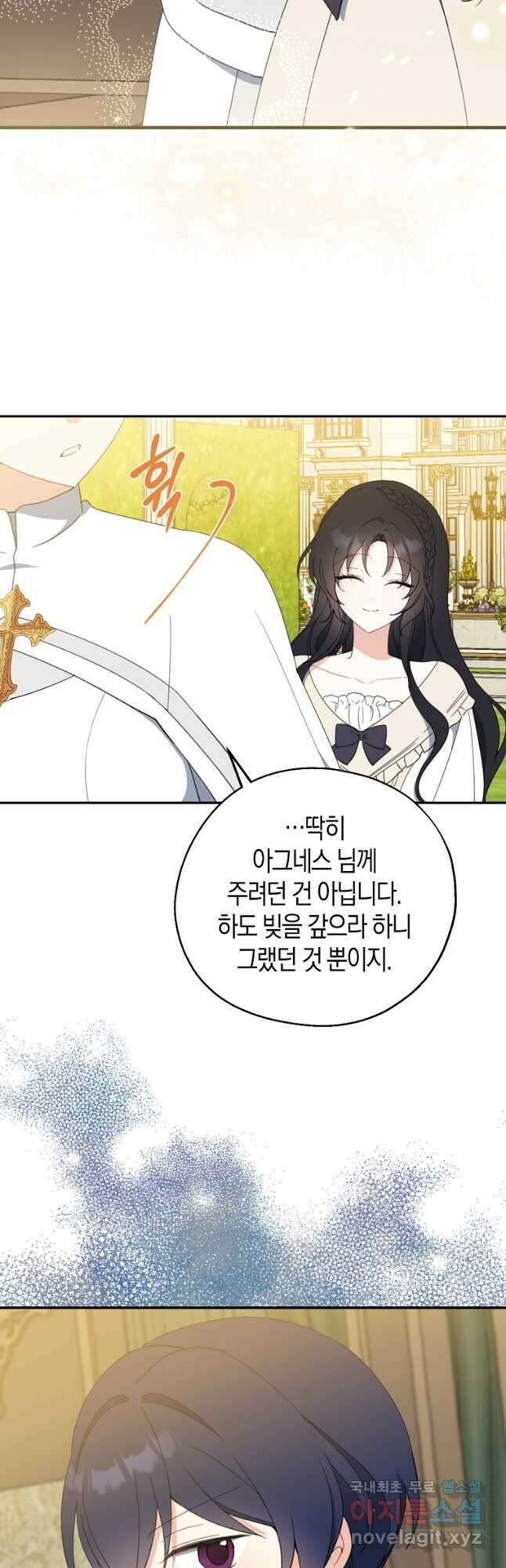 아 하세요, 금수저 들어갑니다 63화 25