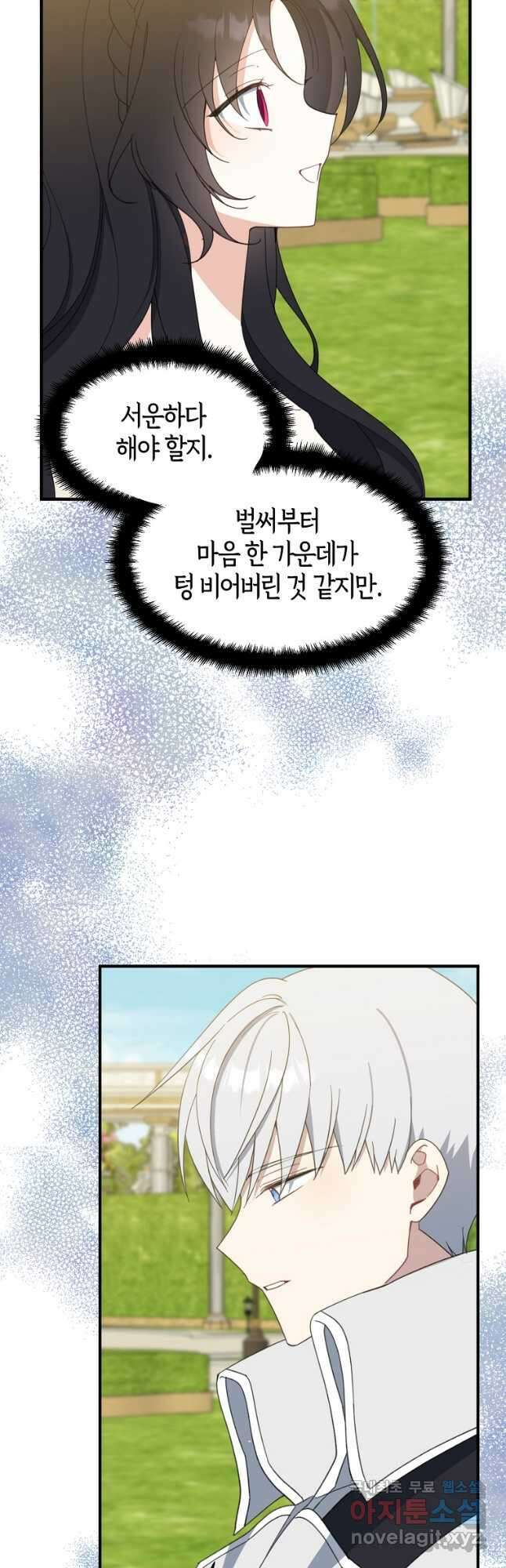 아 하세요, 금수저 들어갑니다 63화 35