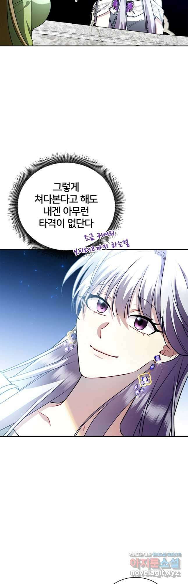 당신의 후회는 받지 않겠습니다 64화 8