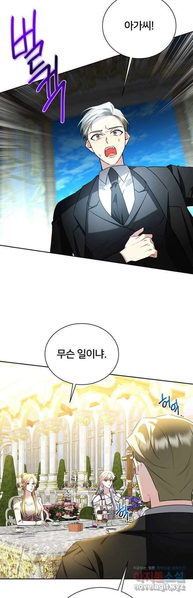 당신의 후회는 받지 않겠습니다 64화 9