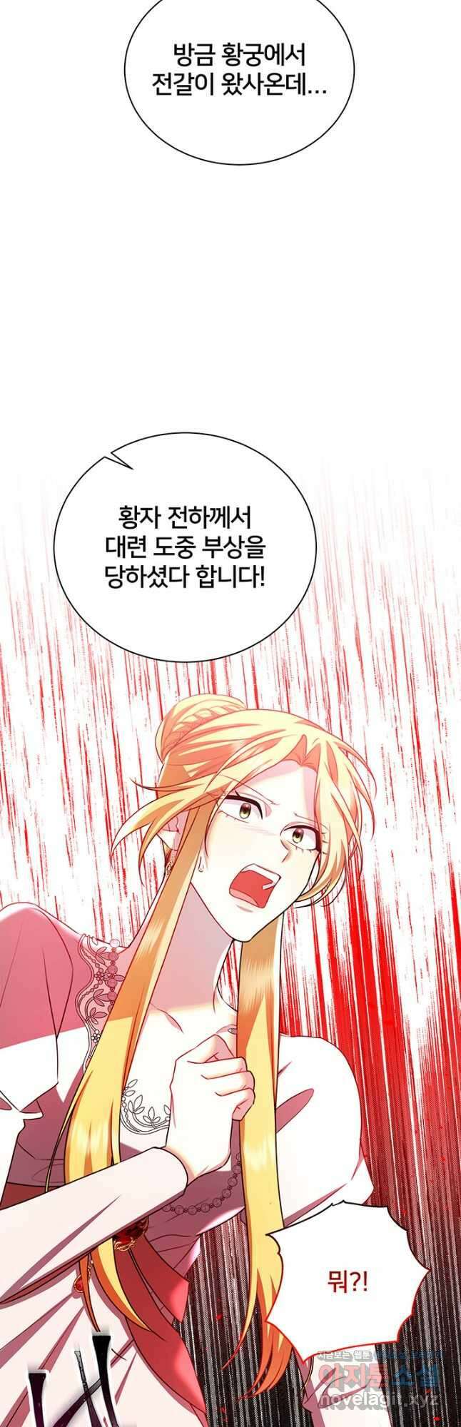 당신의 후회는 받지 않겠습니다 64화 10