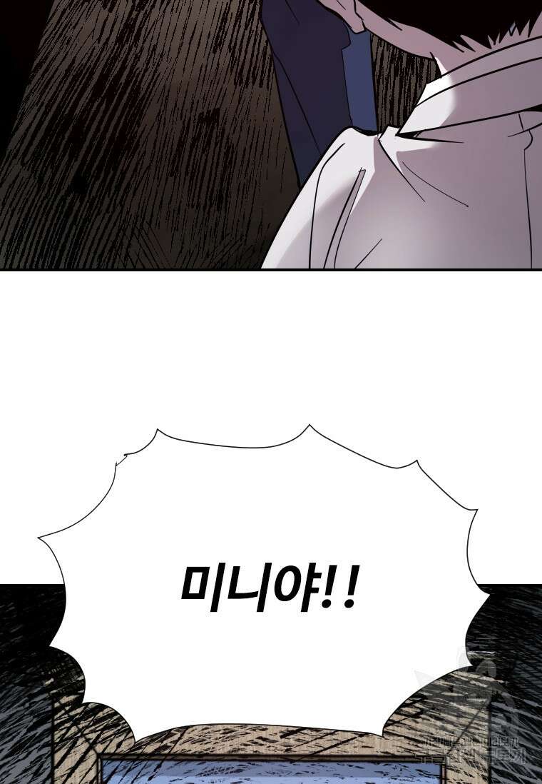 신비소설 무 12화 4