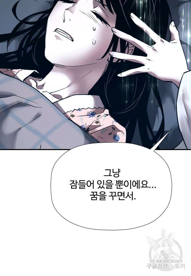 신비소설 무 12화 15