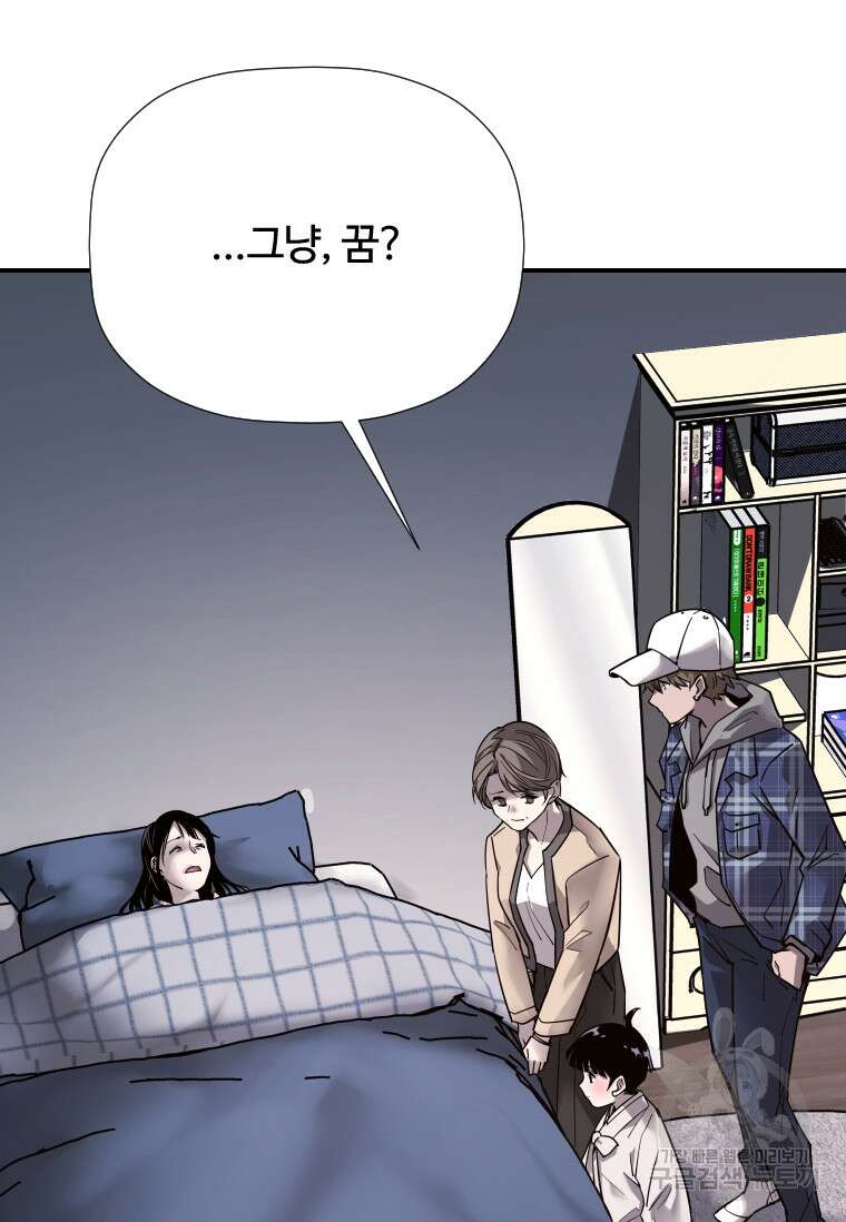 신비소설 무 12화 16