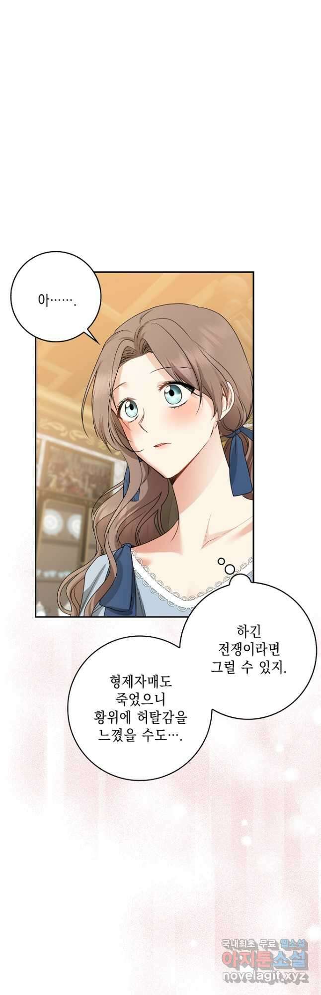 우리 폭군이 어려졌어요 30화 13