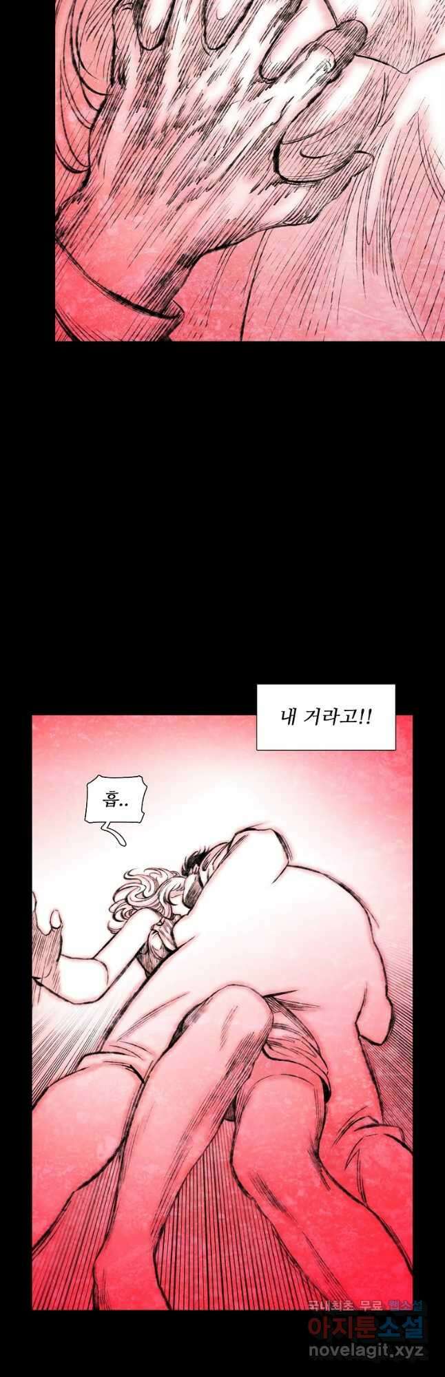 구원 86화 14