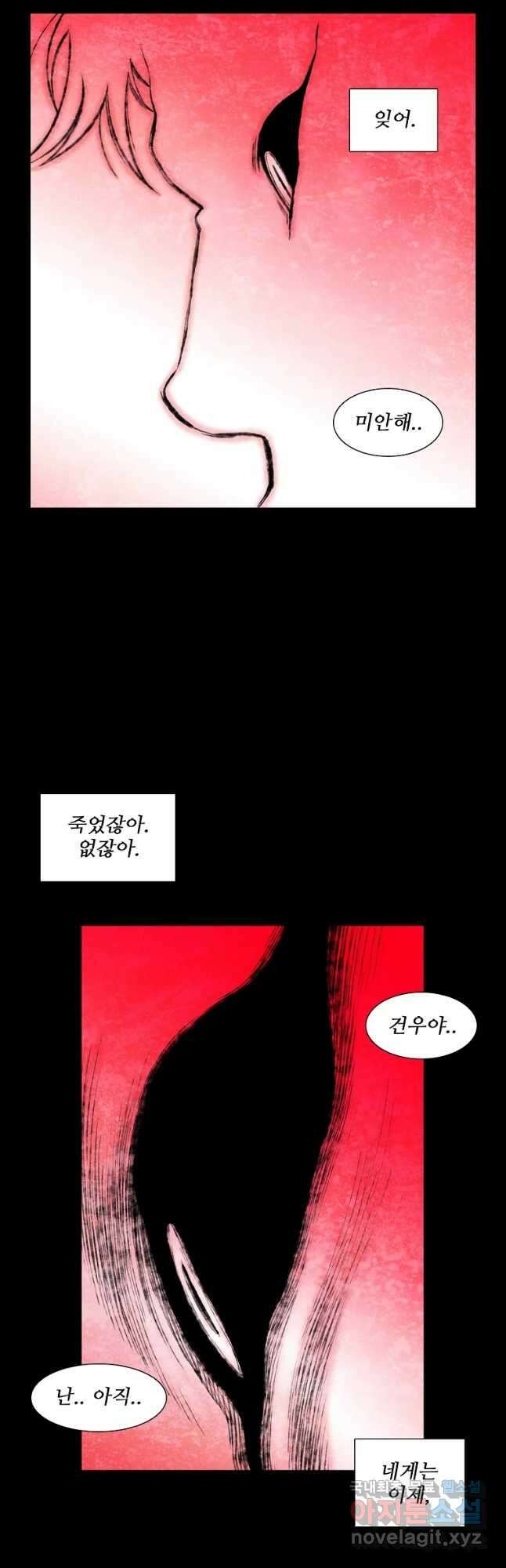 구원 86화 19