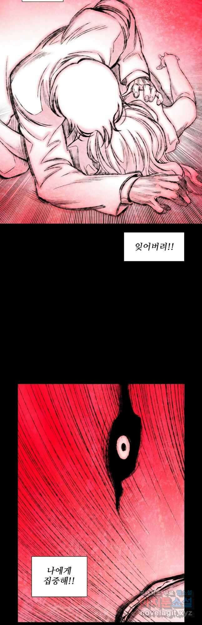 구원 86화 21