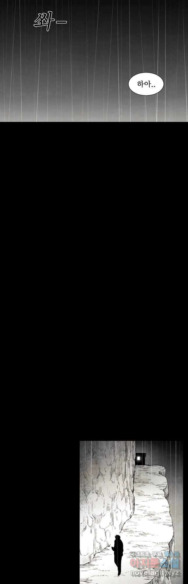 구원 86화 32