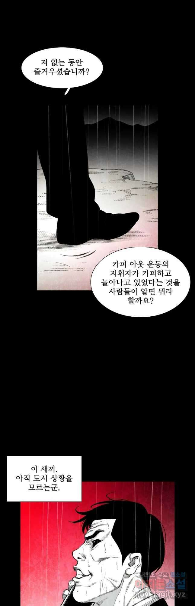구원 86화 37