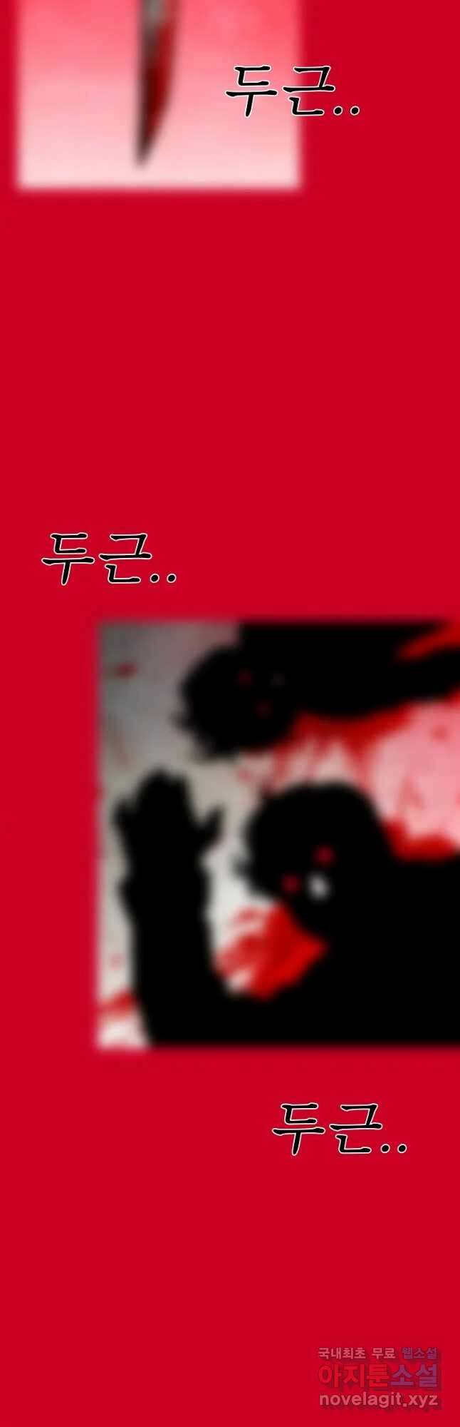 구원 86화 42