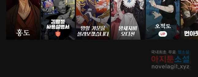 구원 86화 48