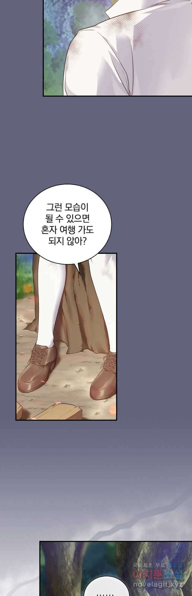 내 아버지의 아들을 찾아서 48화 6