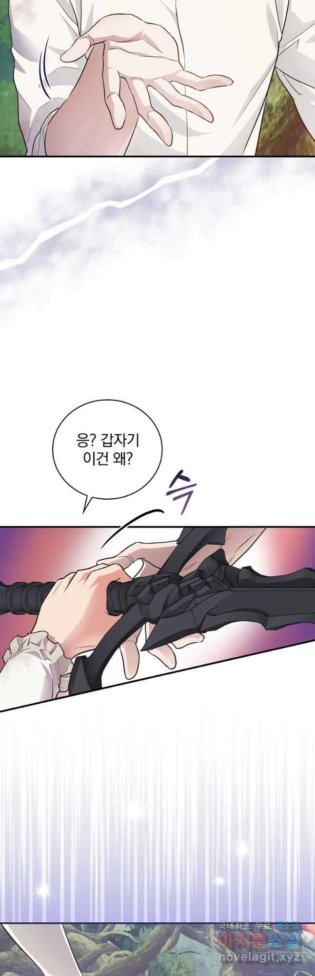 내 아버지의 아들을 찾아서 48화 8