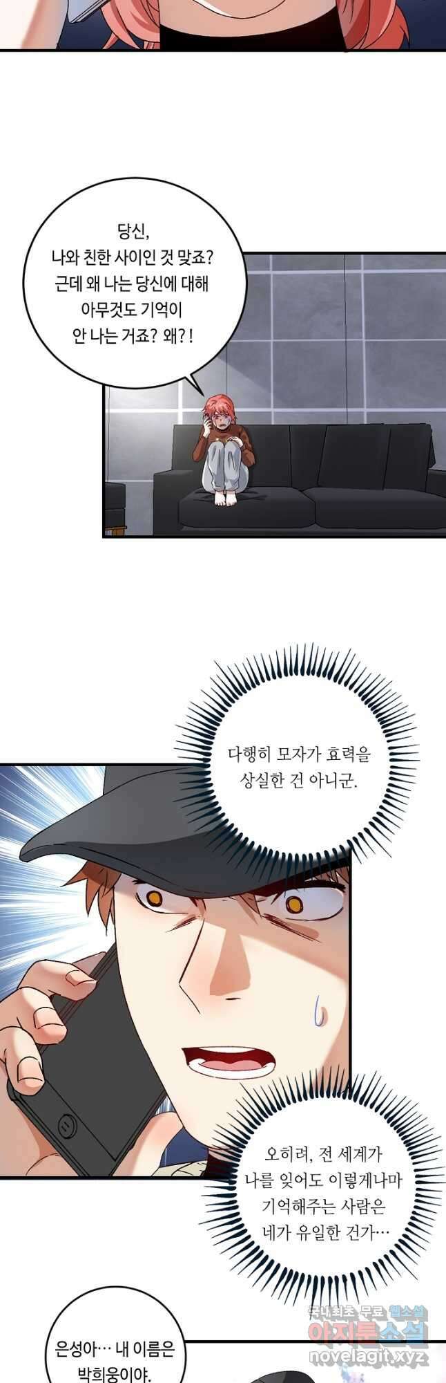 나혼자 어그로성 레벨업 149화 2