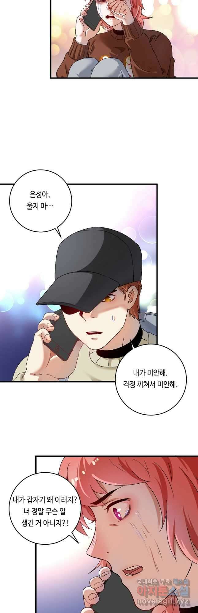 나혼자 어그로성 레벨업 149화 4