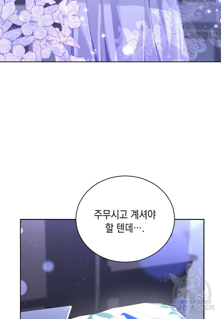 역하렘 게임 속 메이드는 퇴사하고 싶습니다 13화 4