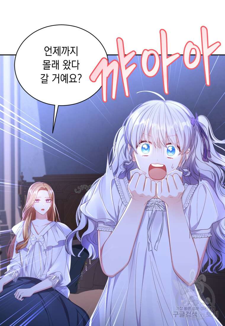 역하렘 게임 속 메이드는 퇴사하고 싶습니다 13화 12