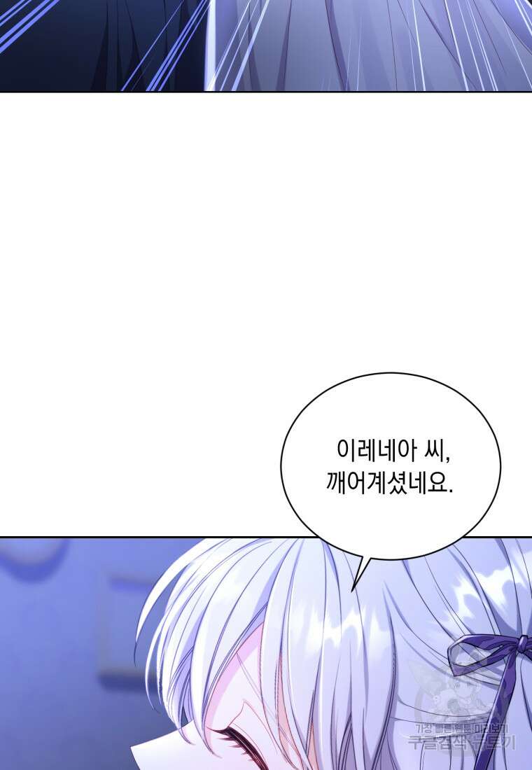 역하렘 게임 속 메이드는 퇴사하고 싶습니다 13화 13