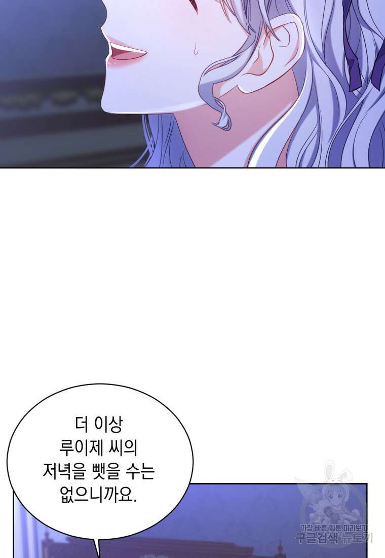 역하렘 게임 속 메이드는 퇴사하고 싶습니다 13화 14