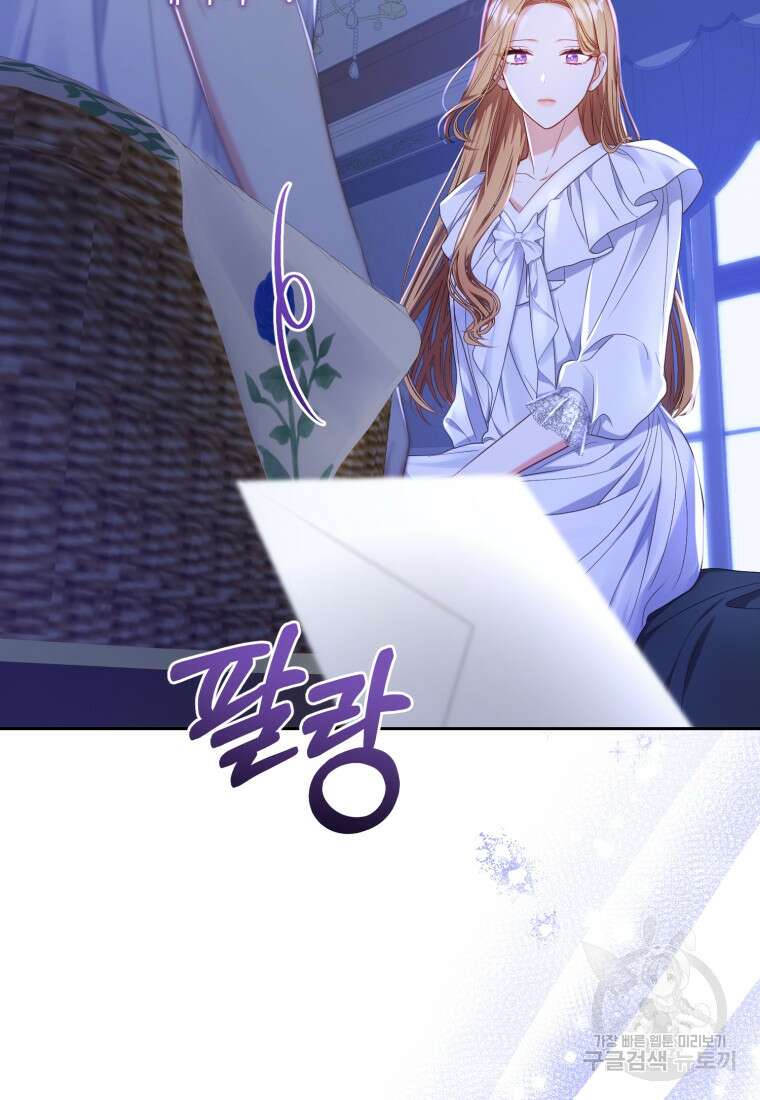 역하렘 게임 속 메이드는 퇴사하고 싶습니다 13화 17