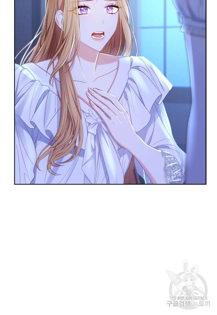 역하렘 게임 속 메이드는 퇴사하고 싶습니다 13화 22