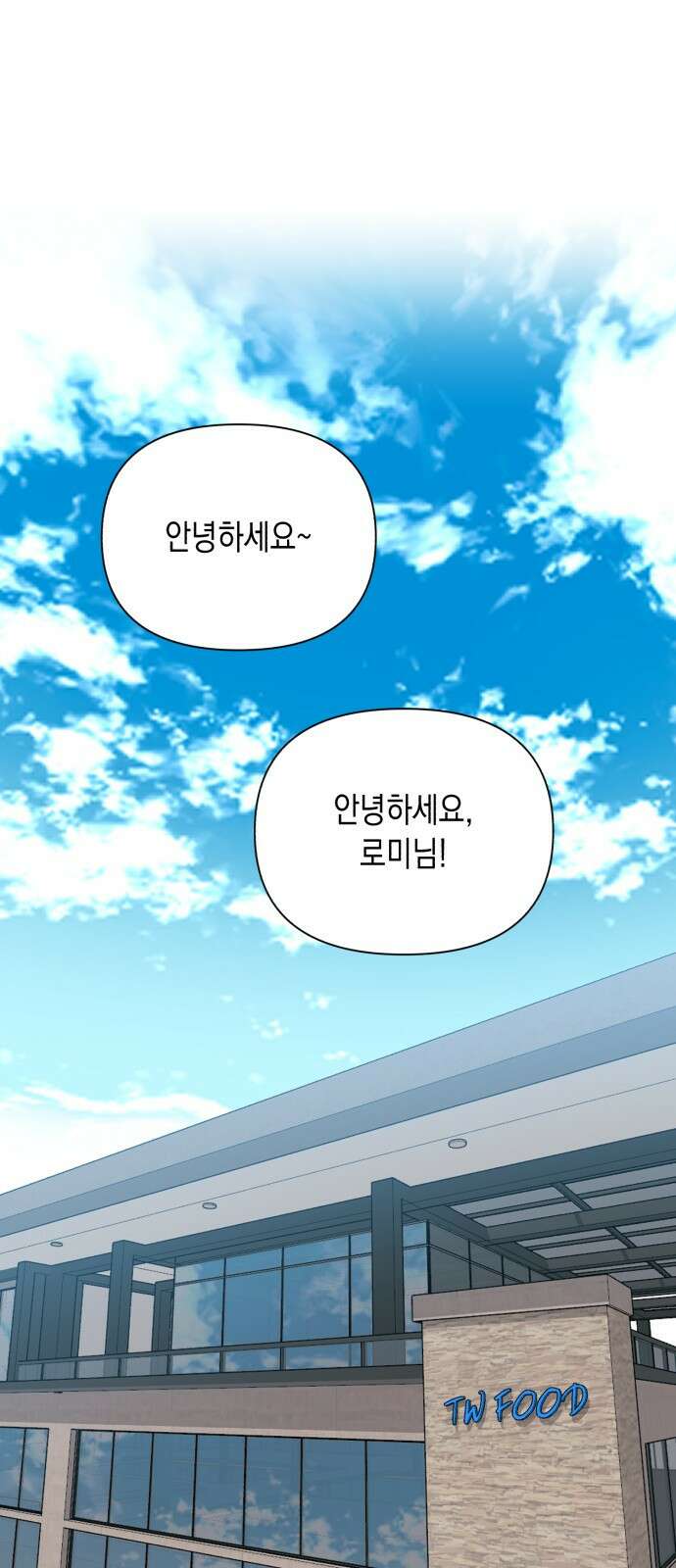 연애고수 7화 네가 감추고 있는 것 1
